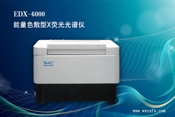 X熒光光譜儀分析儀 /cxyq/20191202092804-FoN7zshufJHUBVzg8xF3p8TZ8FfT.jpg