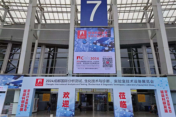 Cials2024成都國際分析測試展開幕 /cxyq/20240719094148-FiiUkWiwxTAn-M3dIlWRC998Gvu5.jpg