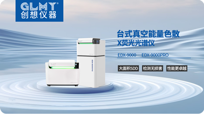 創(chuàng)想X熒光光譜儀 /cxyq/20250306082405-FotL6PZsl8VCmA4mxysttNC37IKT.png