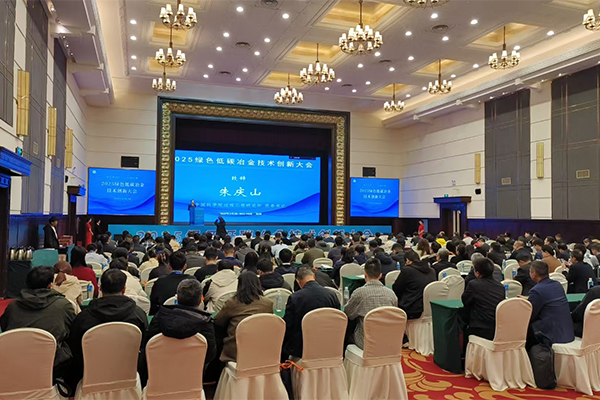 會(huì)議現(xiàn)場(chǎng) /cxyq/20250331113816-FhbEFUux4-_1izaBSMppHlx-QjDt.jpg