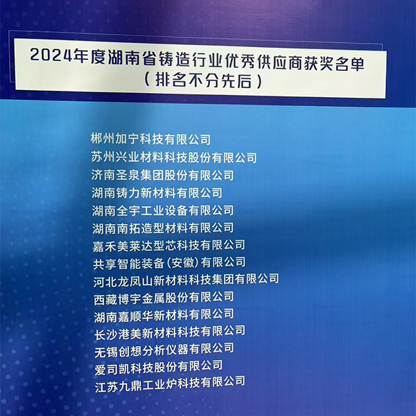 湖南鑄協(xié)優(yōu)質(zhì)供應(yīng)商-創(chuàng)想儀器 /cxyq/20250411153816-Ftyu5xYOCMsS-ZQktsmJumMr_c9R.jpg