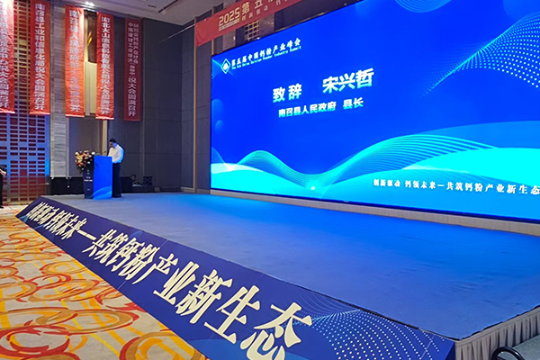 中國(guó)鈣粉產(chǎn)業(yè)峰會(huì)現(xiàn)場(chǎng) /cxyq/20250417151741-FmtvSg3nGOsAeb7M8xUWblfKEU6_.jpg